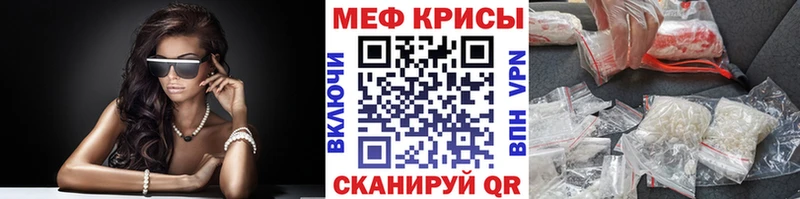 Меф mephedrone  даркнет сайт  Ленинградская 
